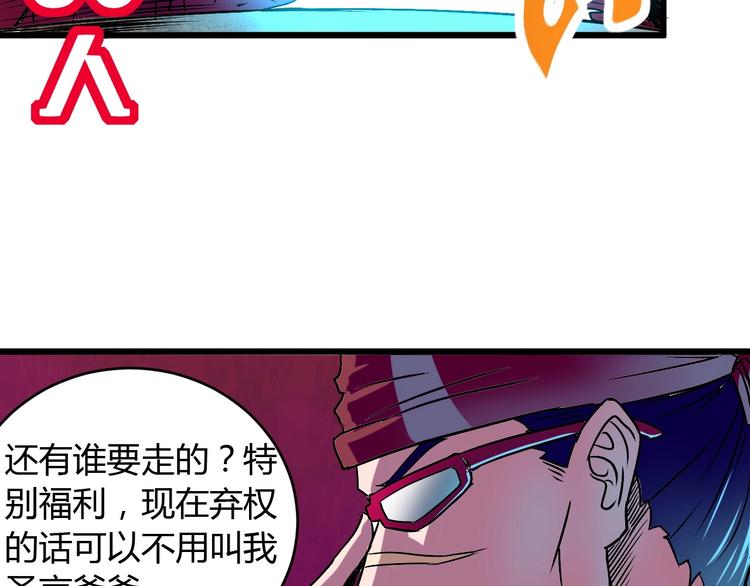 第7话 作死的考核37