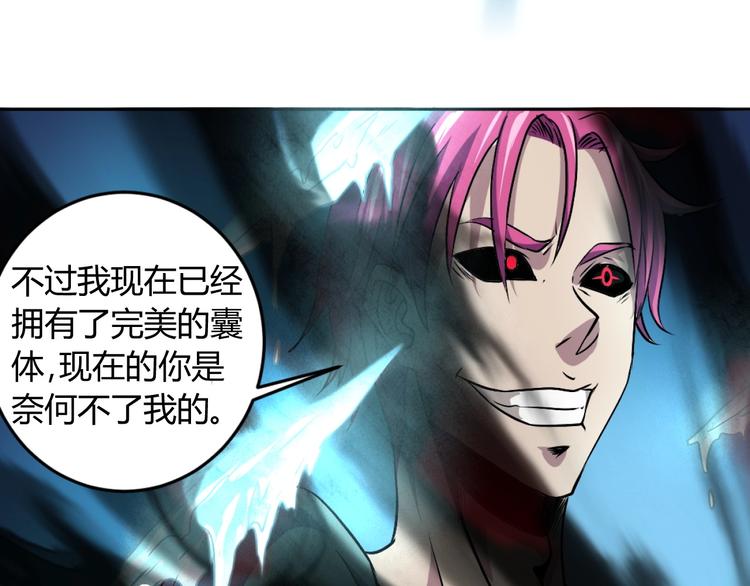 第4话 生死看淡，不服就干18