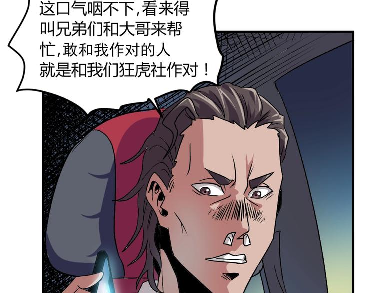 第2话 斩灵之力与妖眼31