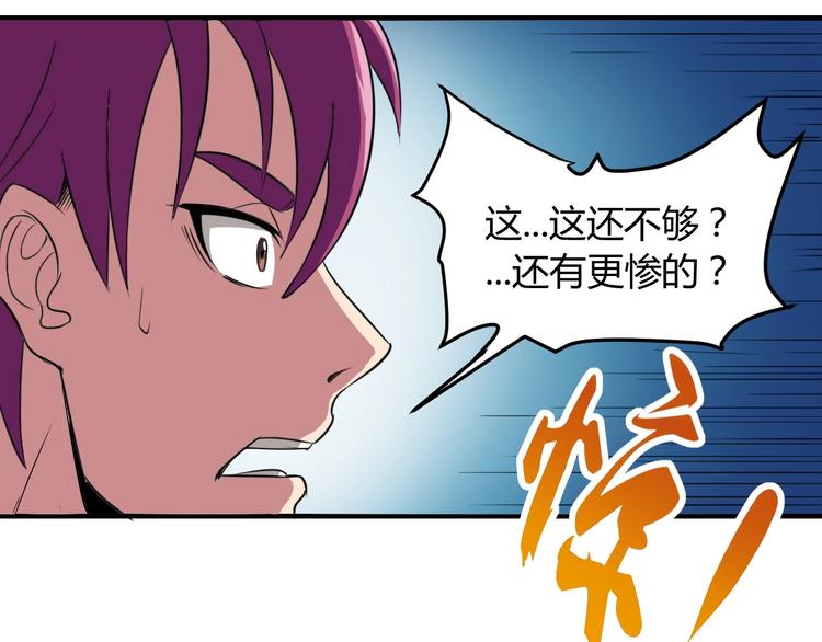 第5话 为了生存豁出去了！55