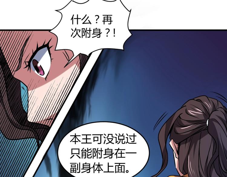 第4话 生死看淡，不服就干70