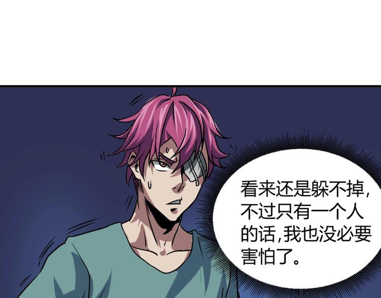 第2话 斩灵之力与妖眼128
