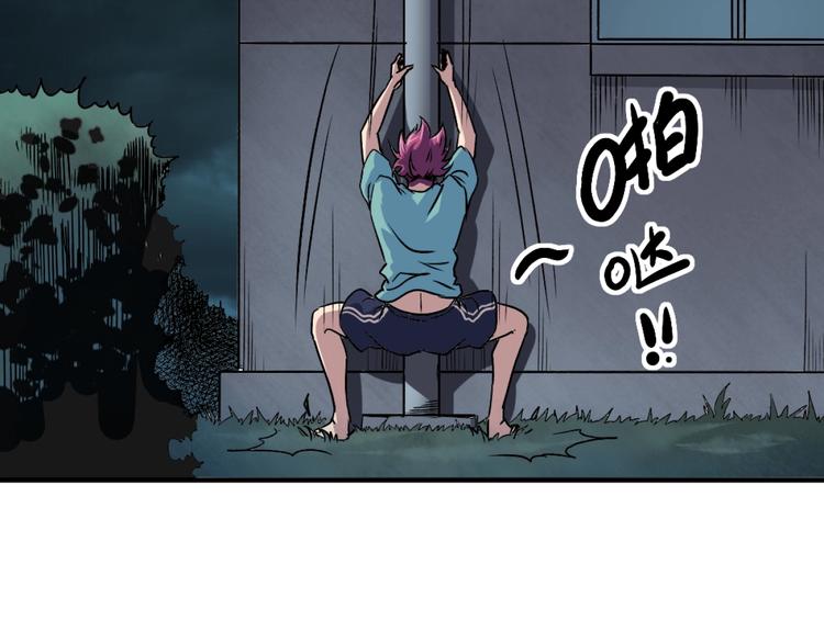 第2话 斩灵之力与妖眼101