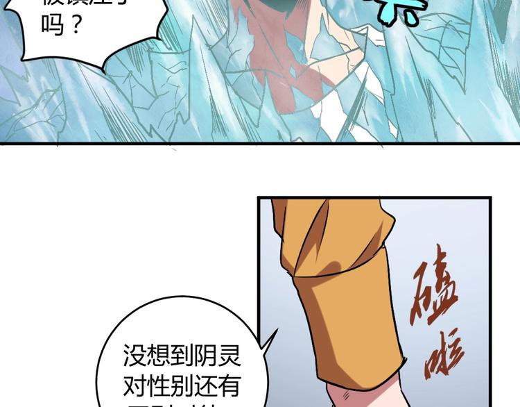 第4话 生死看淡，不服就干55