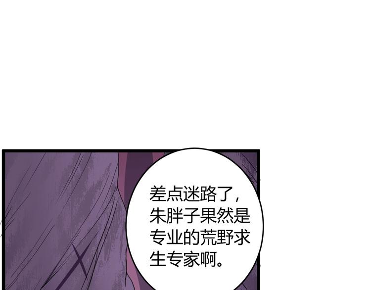 第9话   锋芒毕露49