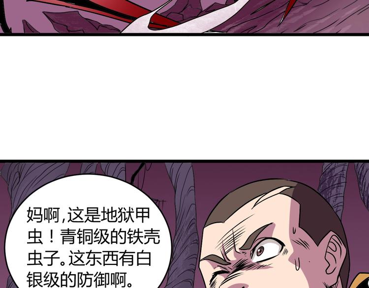 第8话 这妥妥的是大佬！22