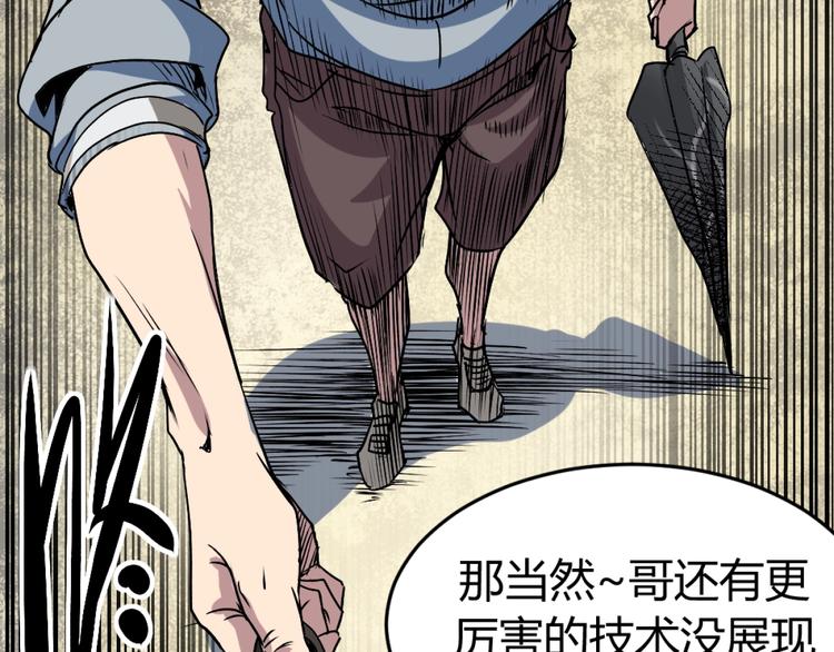 第1话 愤怒的拳头！61