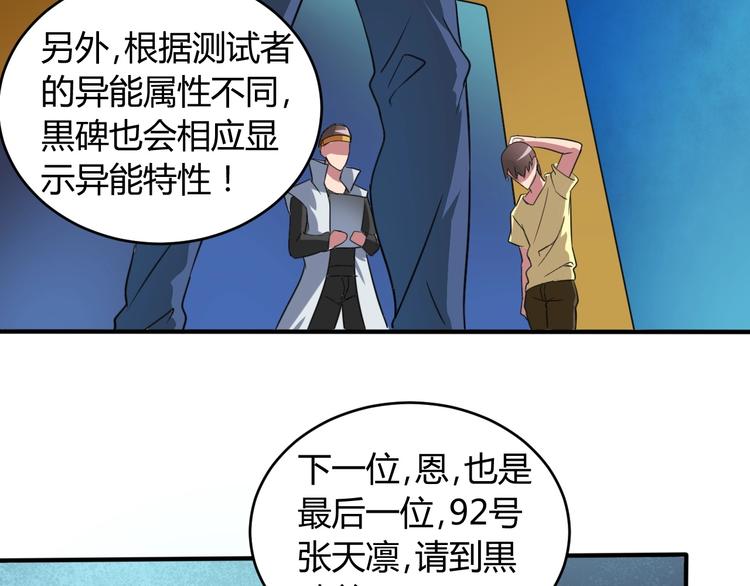 第6话 半步青铜76