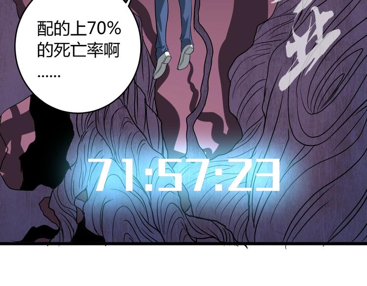 第7话 作死的考核60