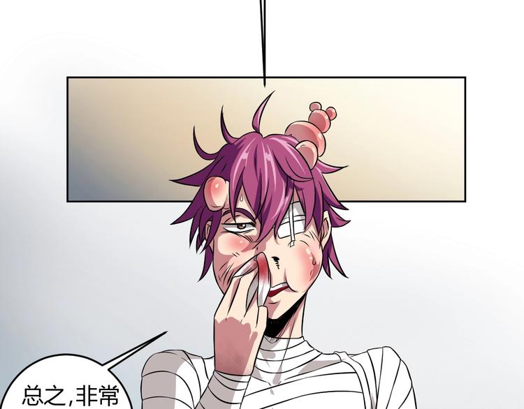 第5话 为了生存豁出去了！19