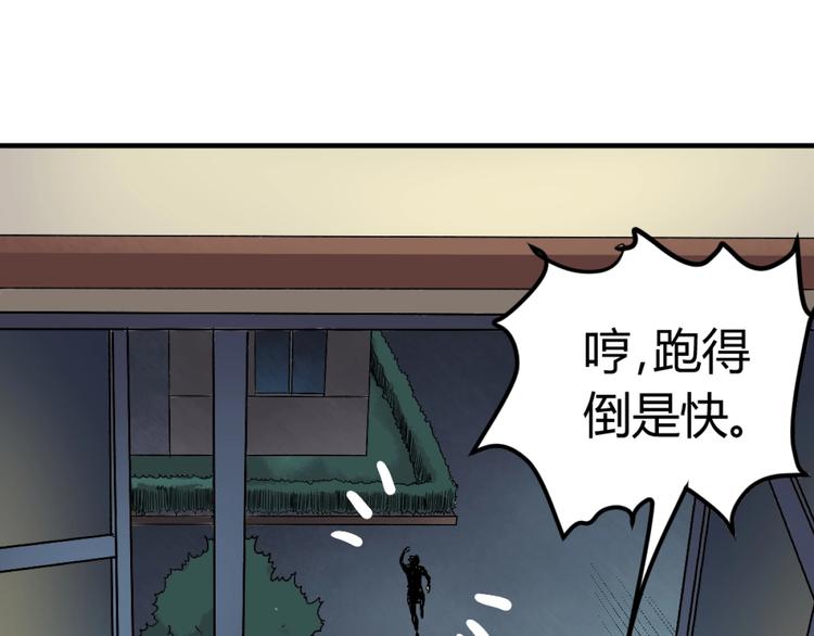 第2话 斩灵之力与妖眼110