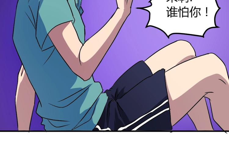 第2话 斩灵之力与妖眼50