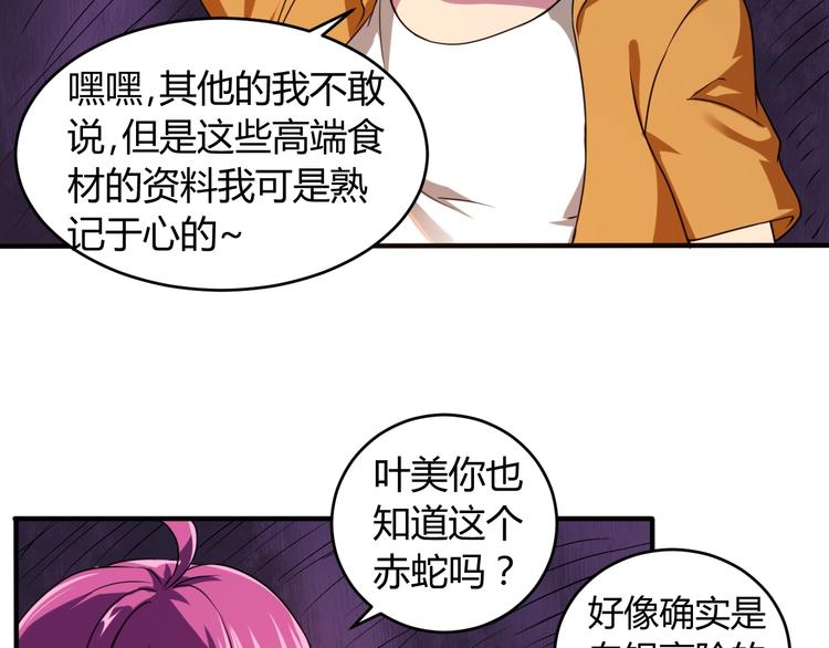 第10话  欺骗59