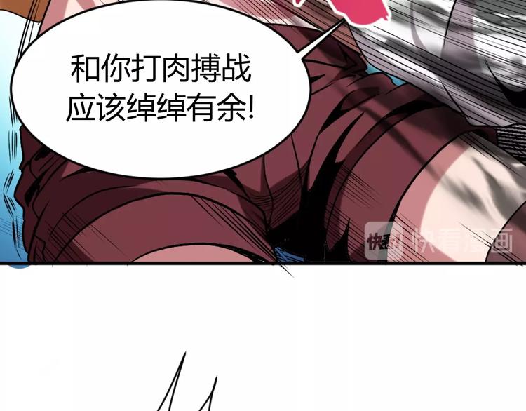第4话 生死看淡，不服就干76