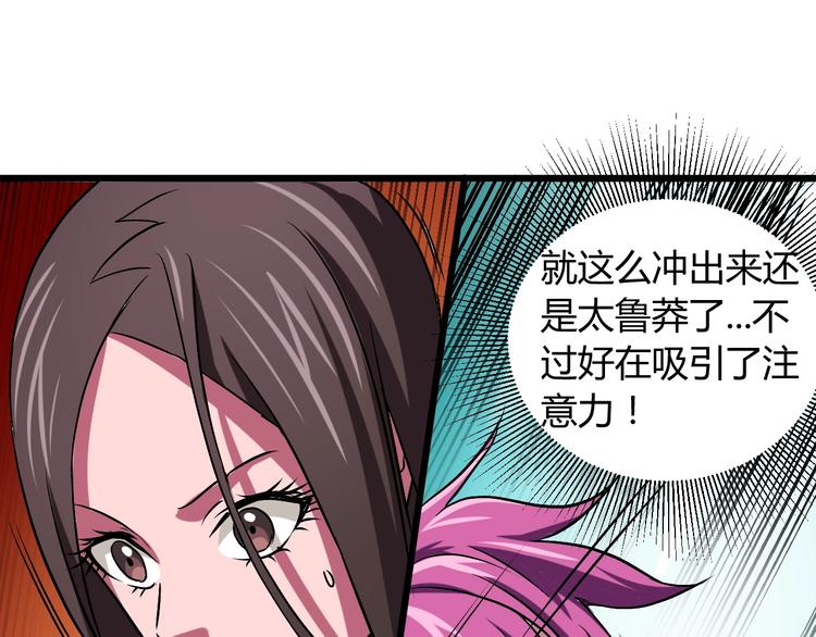 第9话   锋芒毕露84