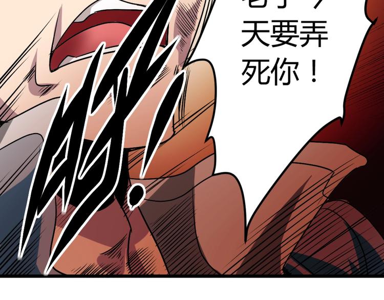 第1话 愤怒的拳头！95