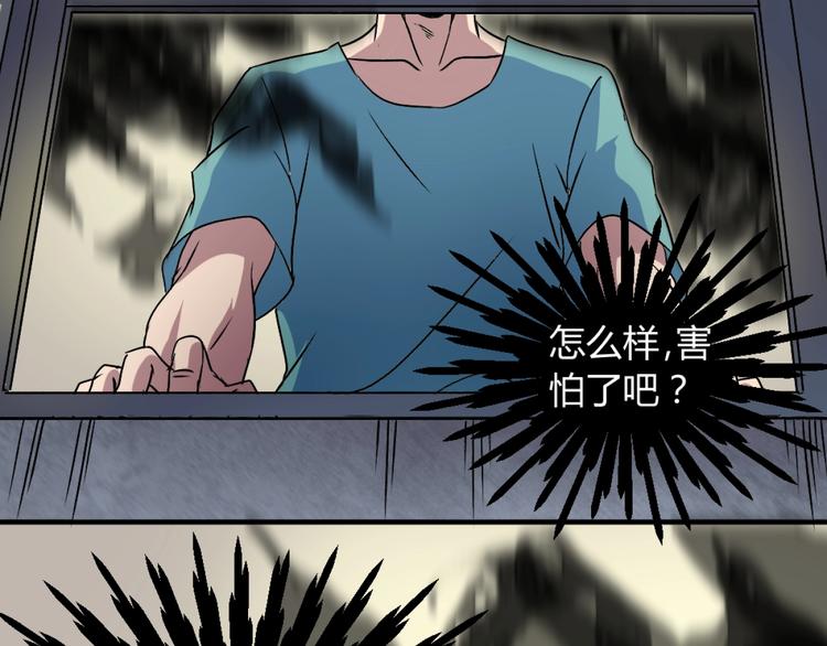 第2话 斩灵之力与妖眼86