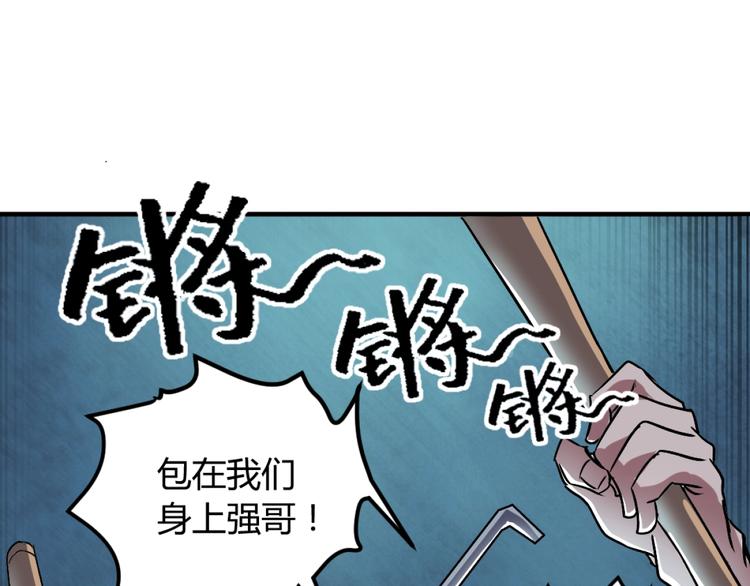 第2话 斩灵之力与妖眼83