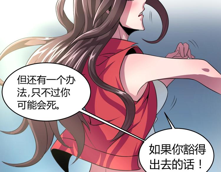 第5话 为了生存豁出去了！66