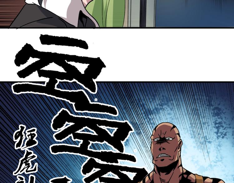 第2话 斩灵之力与妖眼123