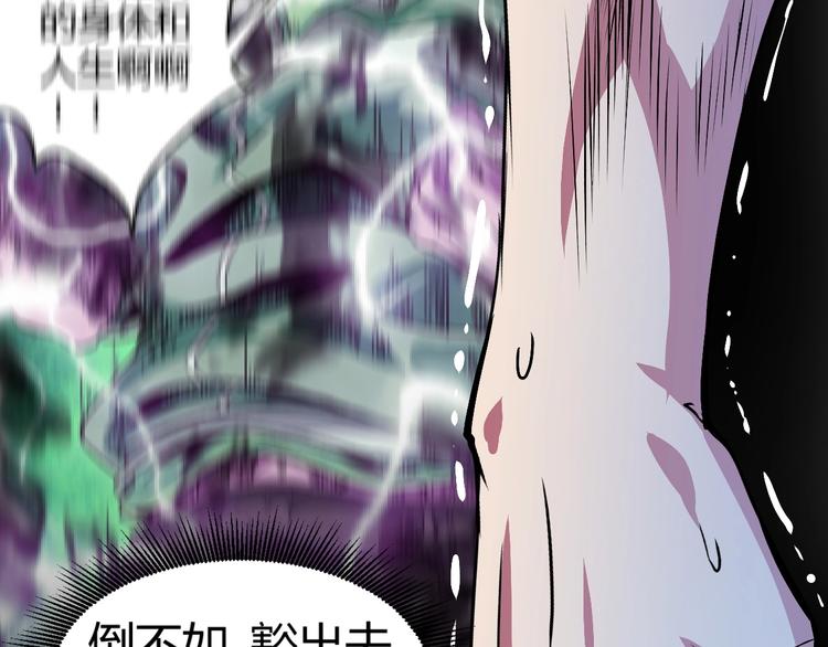 第5话 为了生存豁出去了！70