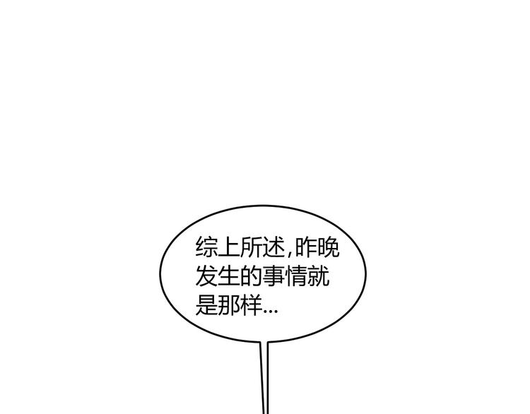 第5话 为了生存豁出去了！18