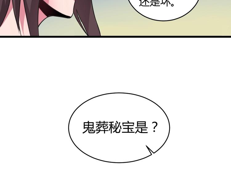 第5话 为了生存豁出去了！48