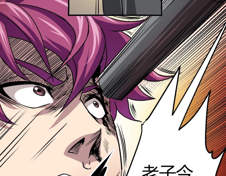 第1话 愤怒的拳头！94