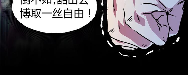 第5话 为了生存豁出去了！71
