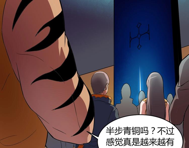 第6话 半步青铜100