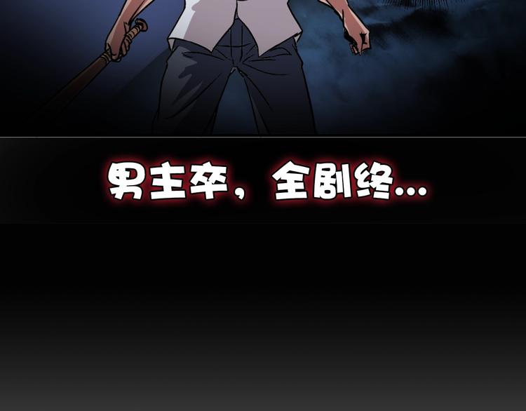 序章：濒死青年浴血逆袭！63