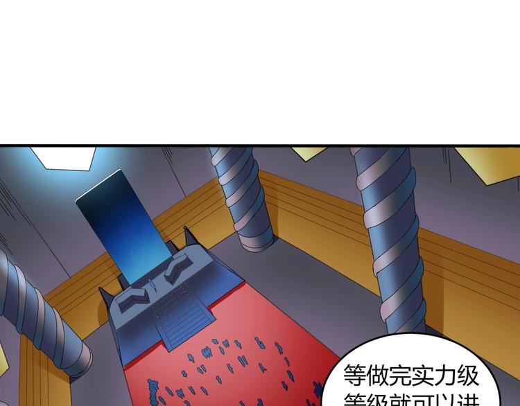 第6话 半步青铜65