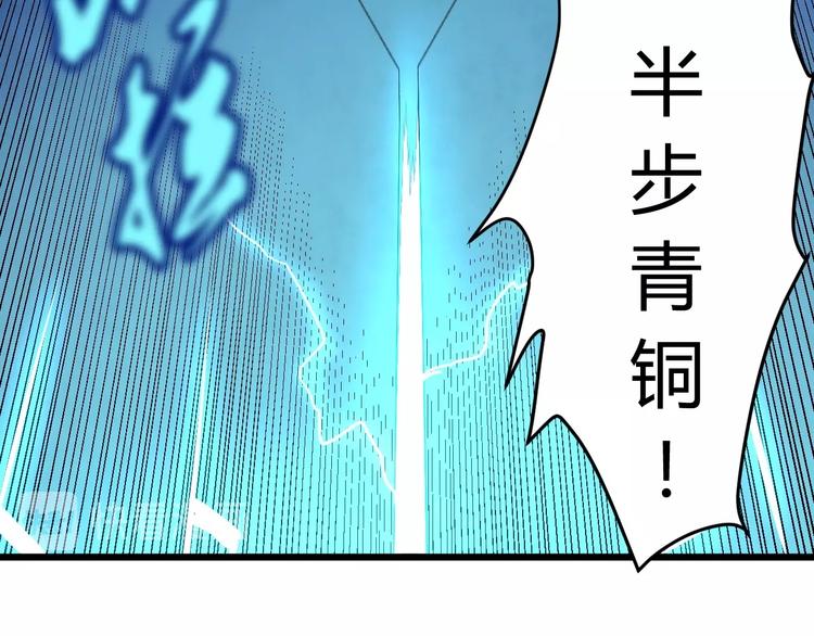 第6话 半步青铜88