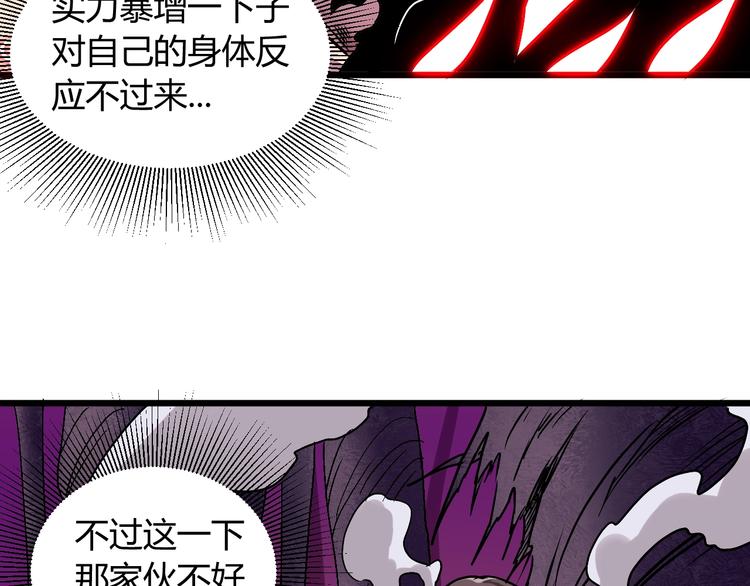 第11话  克星87