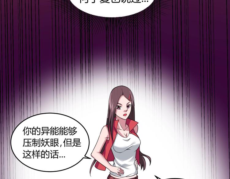 第10话  欺骗68