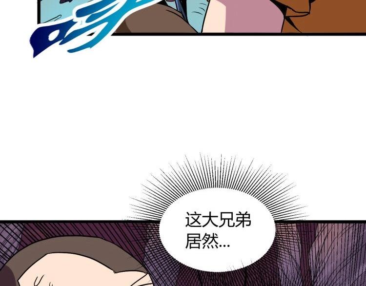 第8话 这妥妥的是大佬！81