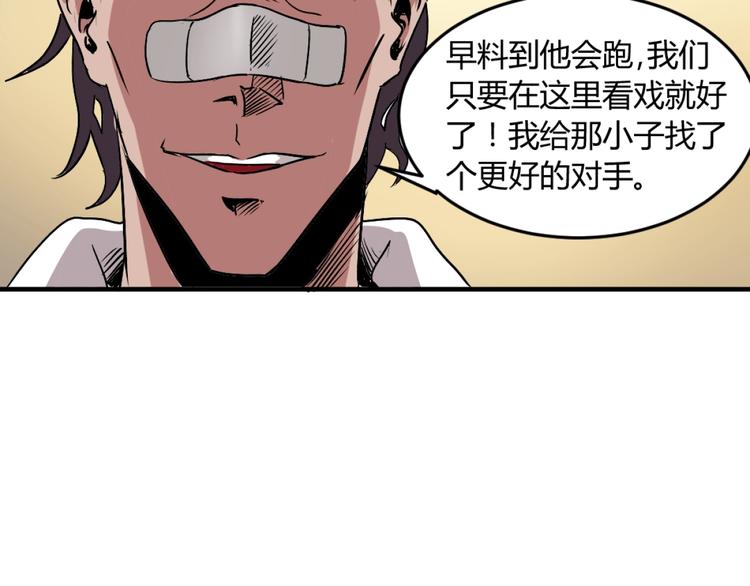 第2话 斩灵之力与妖眼114
