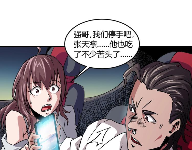 第2话 斩灵之力与妖眼33