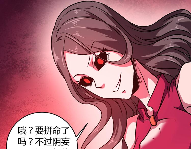 第11话  克星43