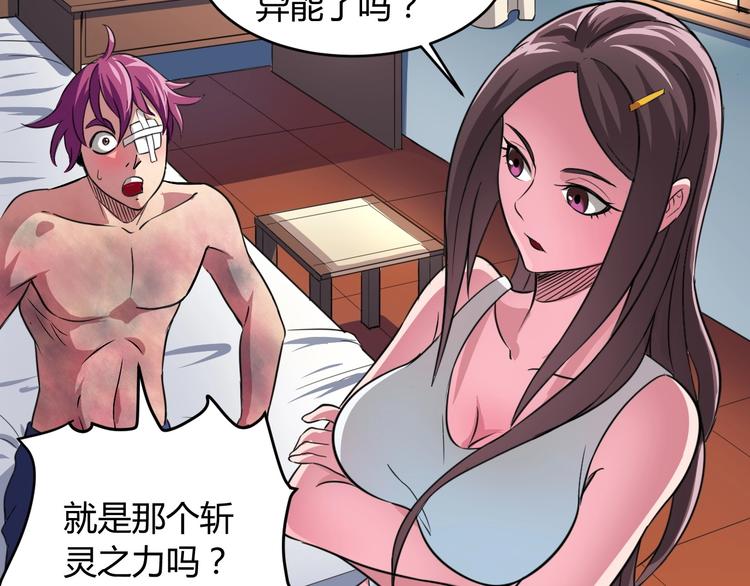 第5话 为了生存豁出去了！35