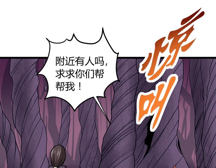 第8话 这妥妥的是大佬！121
