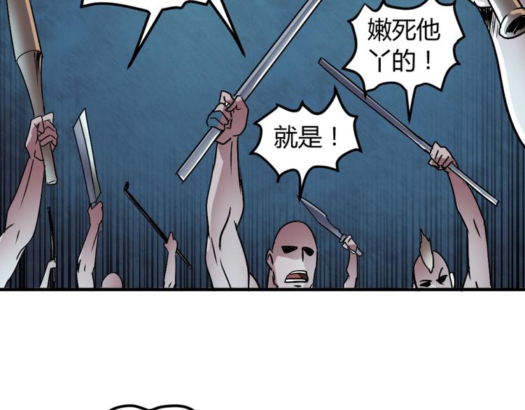 第2话 斩灵之力与妖眼84