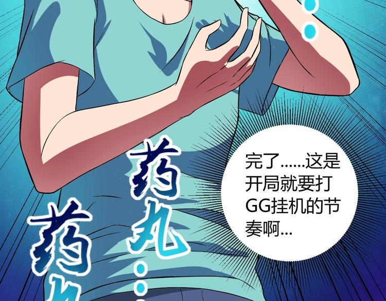 第6话 半步青铜96