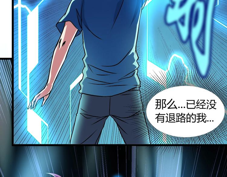 第6话 半步青铜83