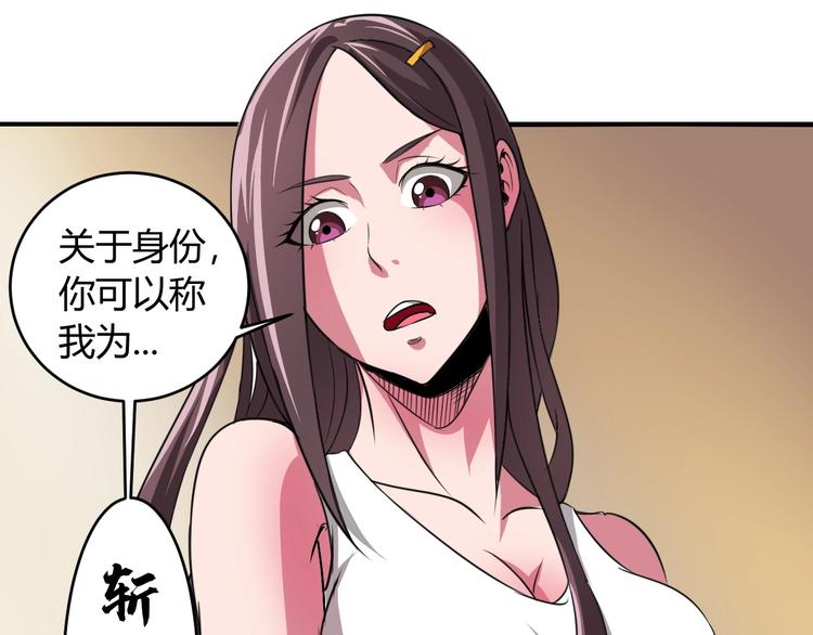 第5话 为了生存豁出去了！40