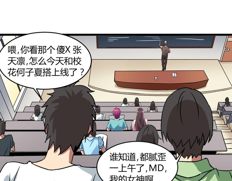 第5话 为了生存豁出去了！98