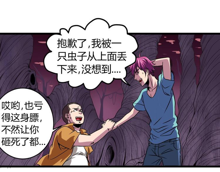 第8话 这妥妥的是大佬！10