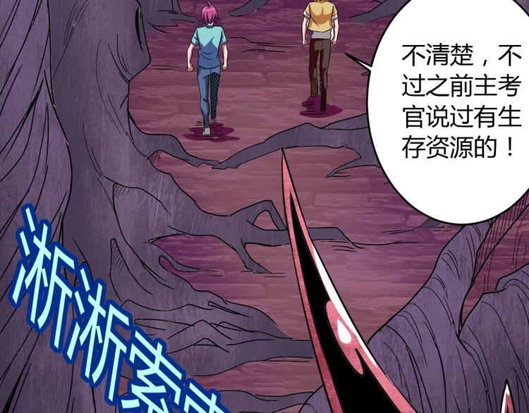 第7话 作死的考核73