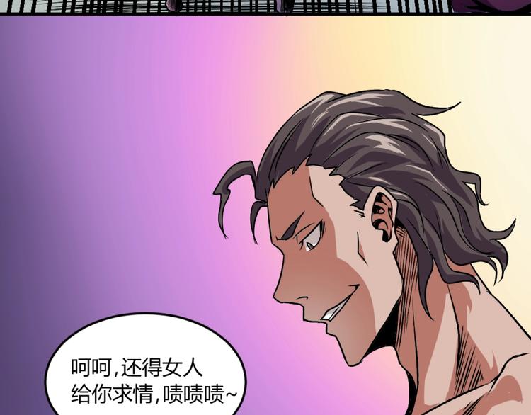 第1话 愤怒的拳头！87