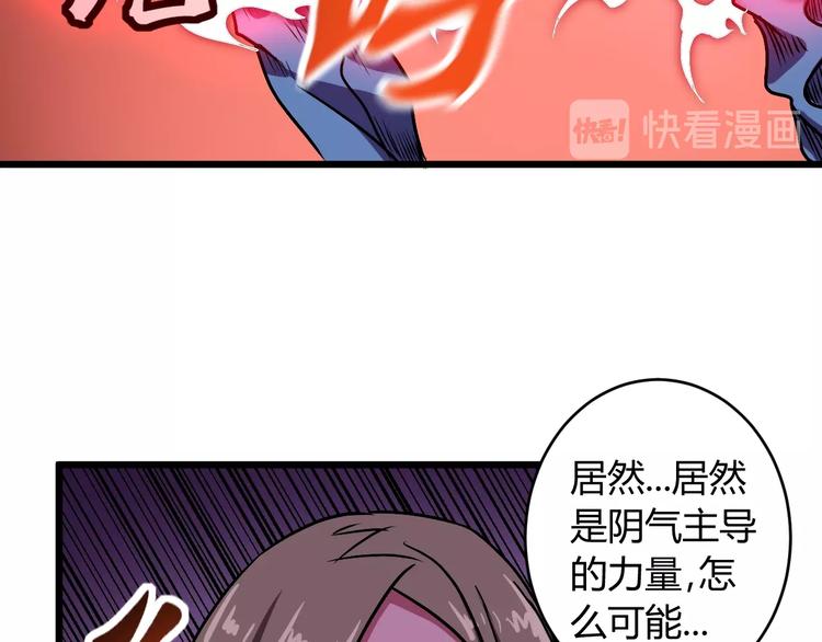 第11话  克星53